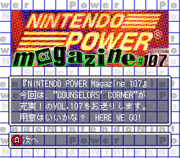 BS Nintendo Power Magazine 107 (Japan) Title Screen